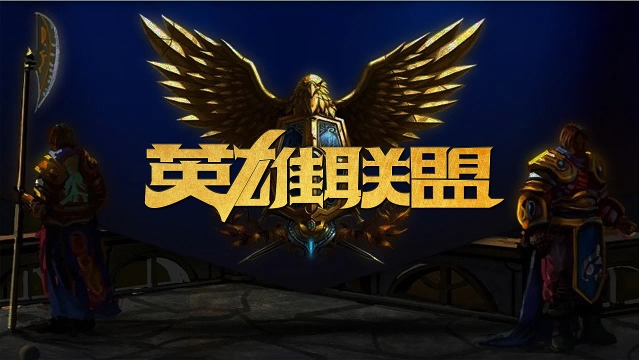 场精彩比赛